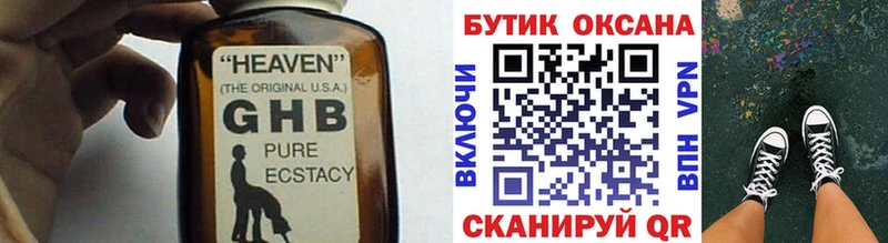 где купить наркоту  Курчалой  блэк спрут зеркало  БУТИРАТ оксибутират 