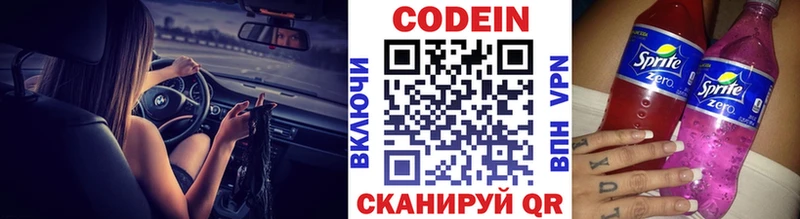 Codein Purple Drank  mega сайт  Курчалой  даркнет сайт 