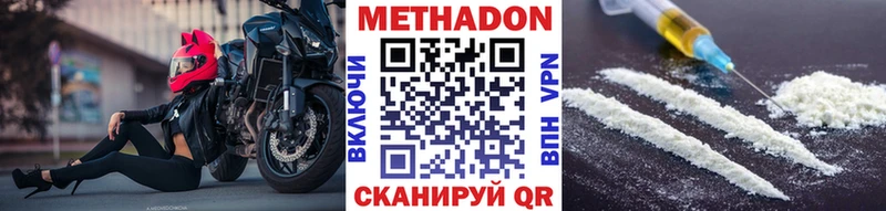 гидра ссылка  купить наркотик  Курчалой  Метадон мёд 